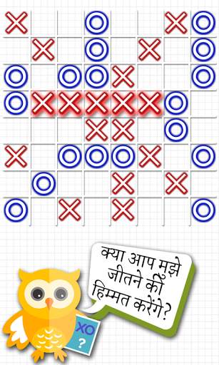 टिक टैक टो ऑनलाइन पहेली - XO स्क्रीनशॉट 6