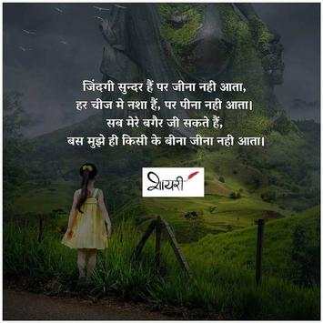 Hindi Love Shayari 7 تصوير الشاشة