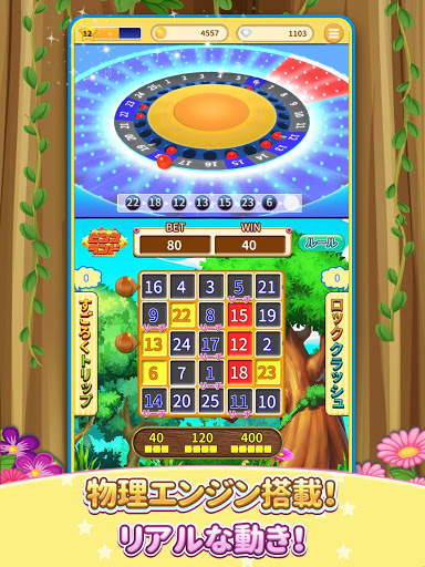 ビンゴランド 【メダルゲーム】 - BINGO LAND ボール抽選ゲーム screenshot 10