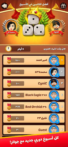 بطل ياتزي - لعبة النرد 12 تصوير الشاشة