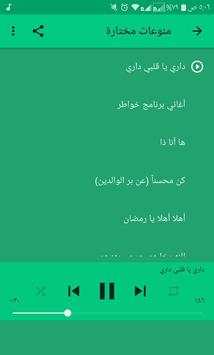 اناشيد محمد كندو mp3 بدون نت 2 تصوير الشاشة