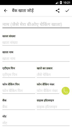 पासवर्ड लॉकर (Password Locker) स्क्रीनशॉट 6