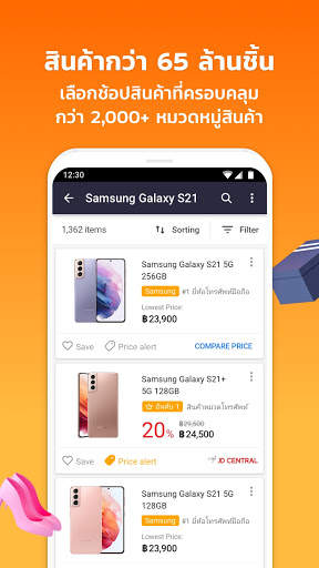Priceza: แอปค้นหา และเปรียบเทียบราคา screenshot 4