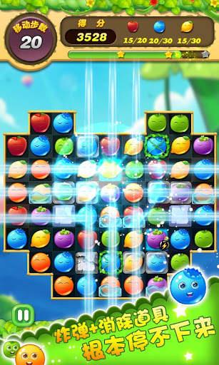Fruit Blast Crush - 水果消消乐 screenshot 2