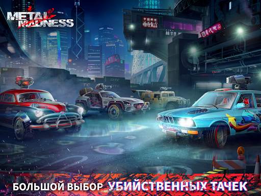 Metal Madness PvP: Экшен Сражения на Тачках Онлайн скриншот 20