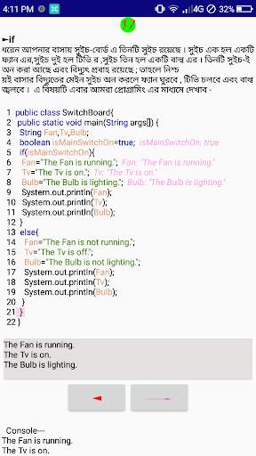 Bangla Java programming boi - জাভা প্রোগ্রামিং screenshot 6