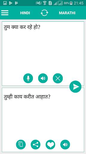 Marathi Hindi Translator screenshot 1