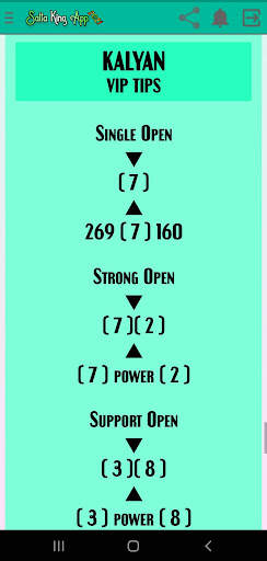 SkApp21: Satta King App screenshot 2