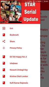 Star Serial Update 1 تصوير الشاشة