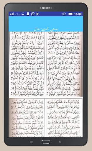 Muhiyadheen Mala screenshot 8