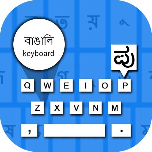Bangla(India) Voice Typing Keyboard 1.0