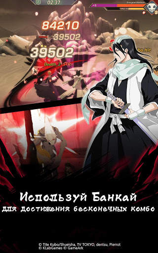 BLEACH Mobile 3D скриншот 4