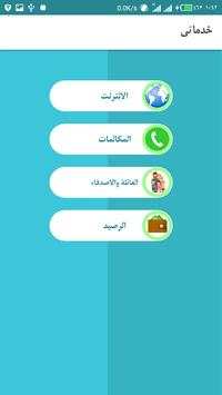 MyServices screenshot 2