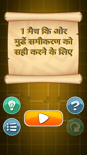 पहेली के साथ मैच स्क्रीनशॉट 7