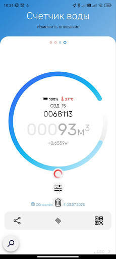 Счетчики Элехант screenshot 3