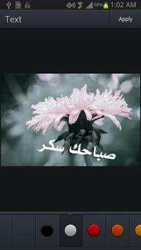 محرر الصور 5 تصوير الشاشة