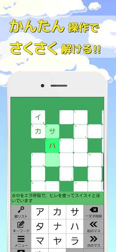 クロスワード 暇つぶしや脳トレに人気のパズル screenshot 5