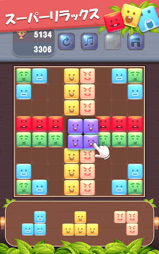 ブロックパズル：人気のパズルゲーム-テトリス-簡単なゲーム screenshot 19