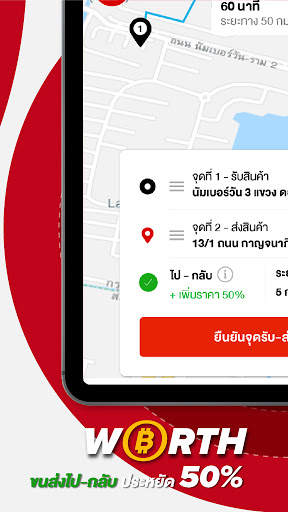 GIZTIX Express - บริการขนส่ง screenshot 14