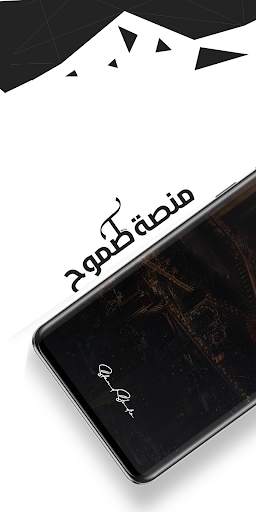منصة طموح скриншот 2