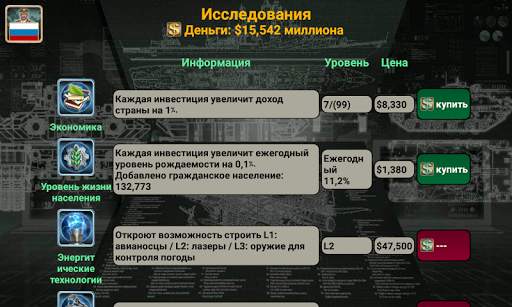 Европейская Империя скриншот 5