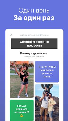 I Am Sober - Я трезв скриншот 7