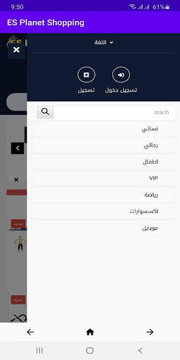 ES Planet Shopping screenshot 4