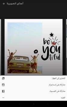 Fuzel Collage 14 تصوير الشاشة