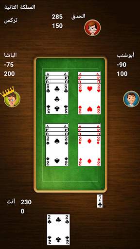 Trix - تركس screenshot 6