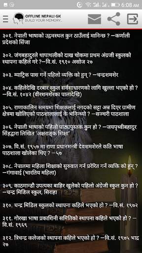 Free Offline Nepali GK ।।सामान्य ज्ञान 2020 screenshot 4
