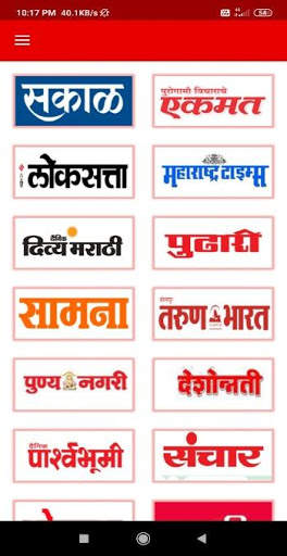 Marathi news paper app screenshot 1
