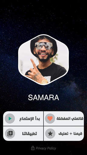 سمارة 2021 بدون نت | Samara screenshot 2