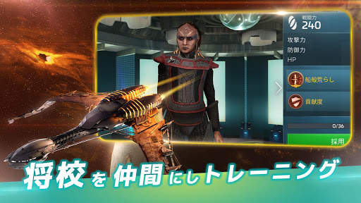 Star Trek™ 艦隊コマンド screenshot 2