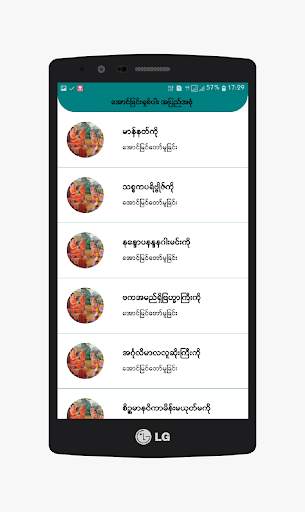 Buddha Knowledge screenshot 3