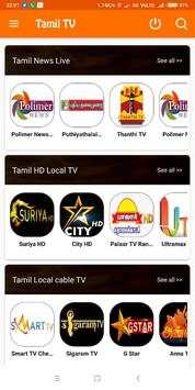 Tamil Local TV Online 7 تصوير الشاشة