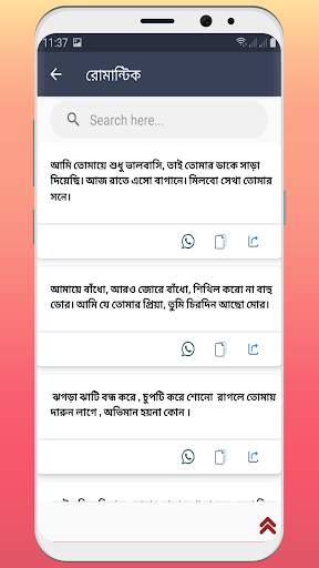 Bengali Love Shayari - Bangla Sad Shayari screenshot 3