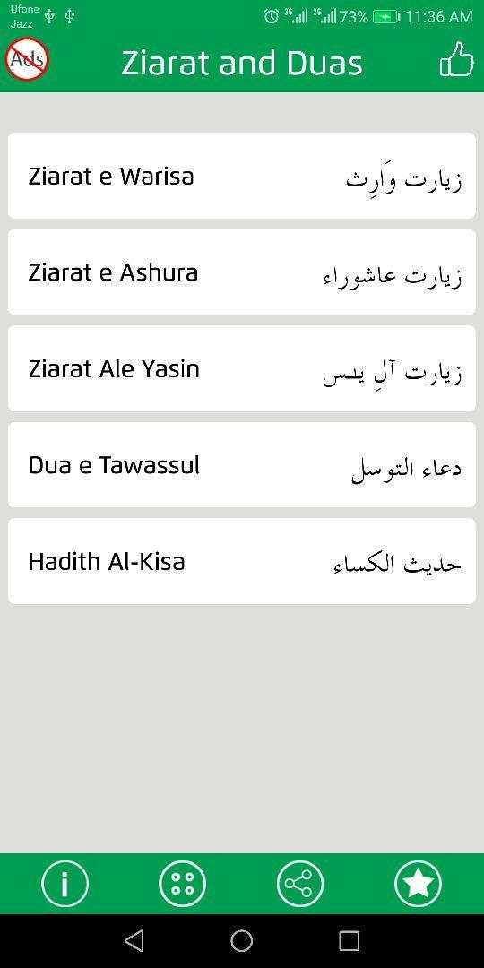 Ziarat aur Dua With Audios screenshot 1
