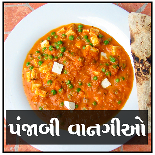 Punjabi Recipes in Gujarati icon