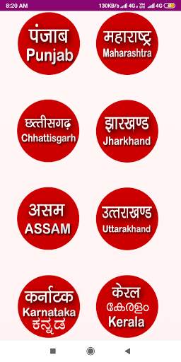 Kisan News / Mandi Bhav screenshot 4