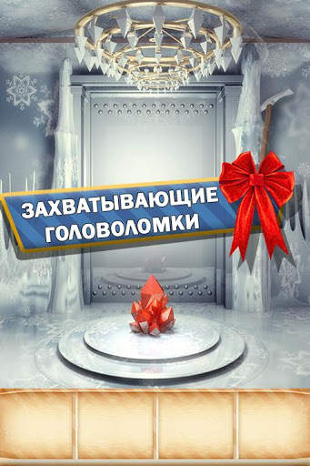 100 Дверей Сезоны: Новогодние логические игры 2021 скриншот 1