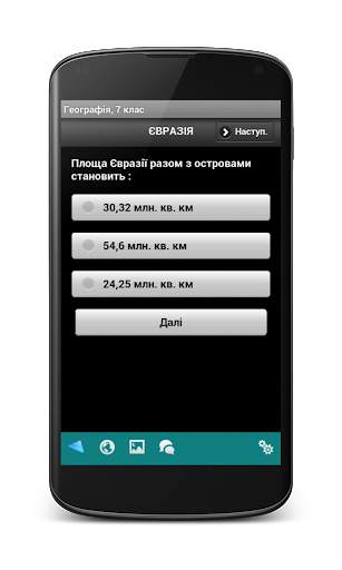Географія 7 клас screenshot 6