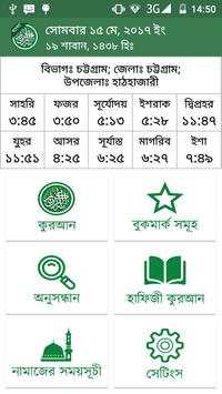 Al Quran Bangla screenshot 1
