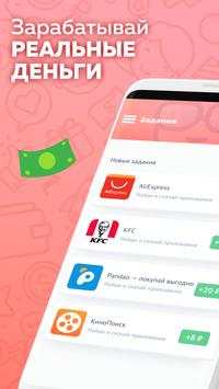 Appbonus screenshot 1
