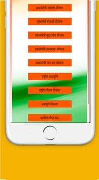 Dg Gram Roda/ ग्रामपंचायत रोड़ा -Digital Gram Roda screenshot 4