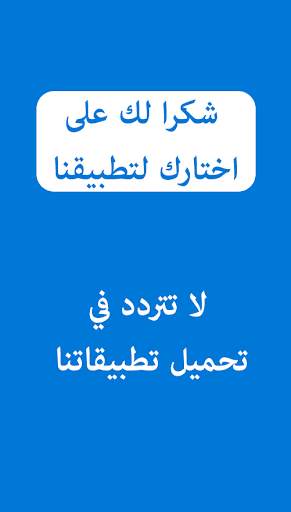 أناشيد إسلامية تقوية الإيمان - بدون نت screenshot 2