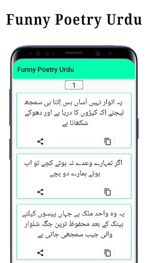 Funny Poetry Urdu screenshot 4