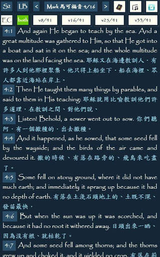 TJC Bible and Hymn Offline screenshot 12