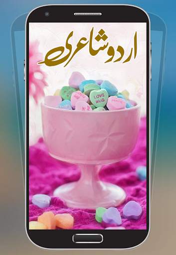 Urdu Sms Collection screenshot 2