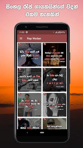 Rap Wadan - Sinhala Rap Quotes screenshot 1