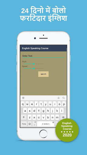 English speaking course 24 days free course screenshot 1
